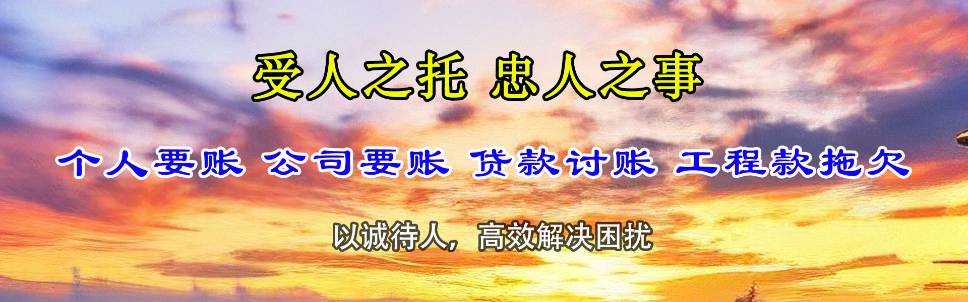 太湖腾速达清债公司